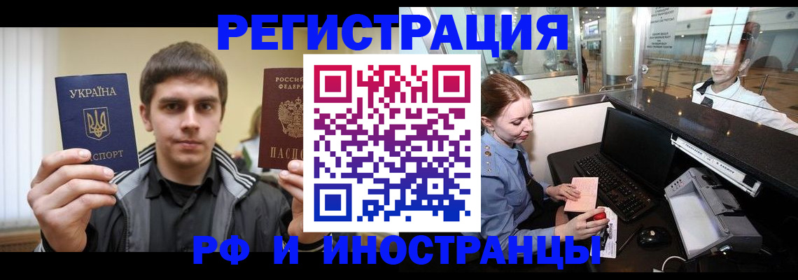 временная регистрация гарантия в Полысаево
