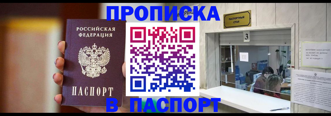 временная регистрация надежно в Полысаево