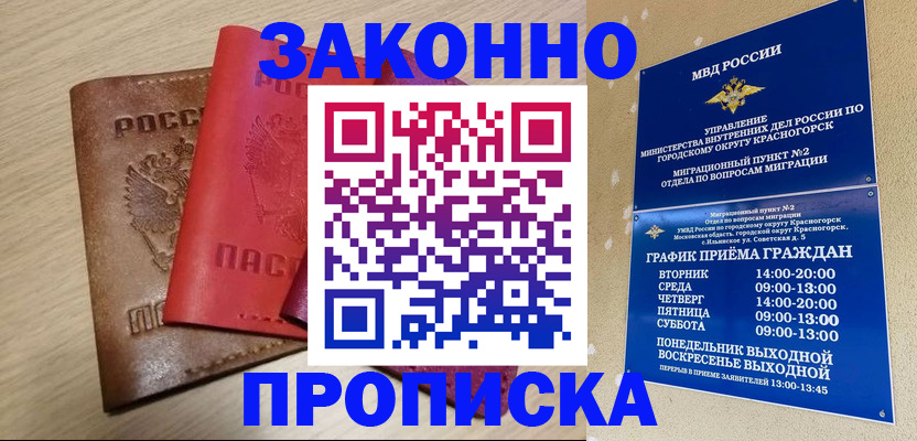 регистрация в Полысаево