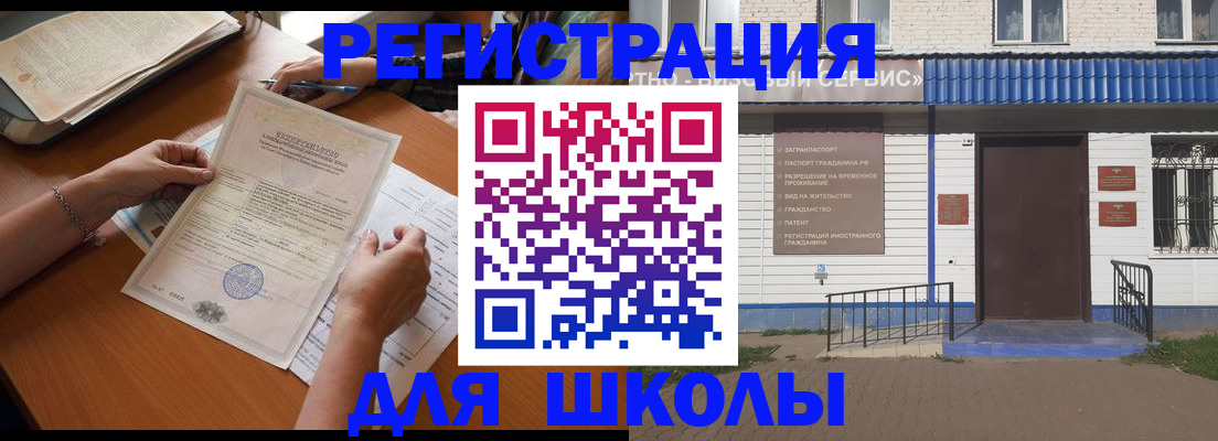 прописка для кредита в Полысаево